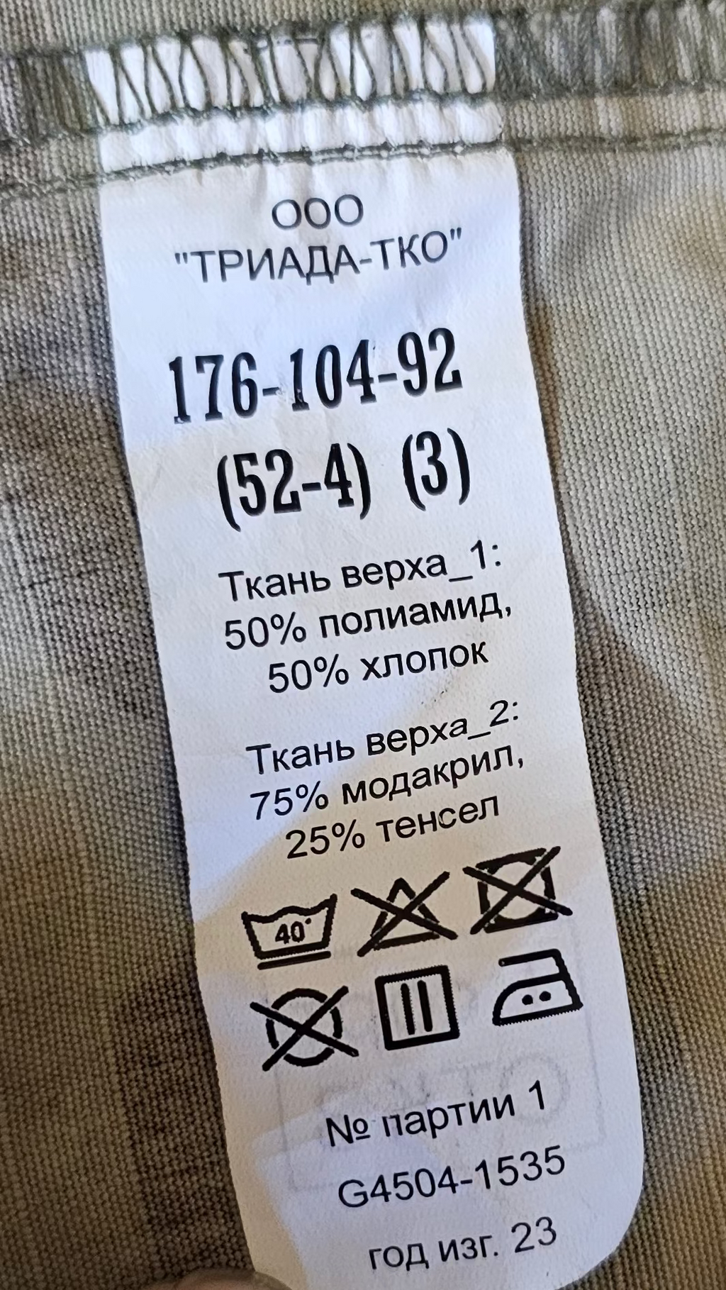 Russian VKBO 3.0 Multicam Combat Shirt Triada-TKO