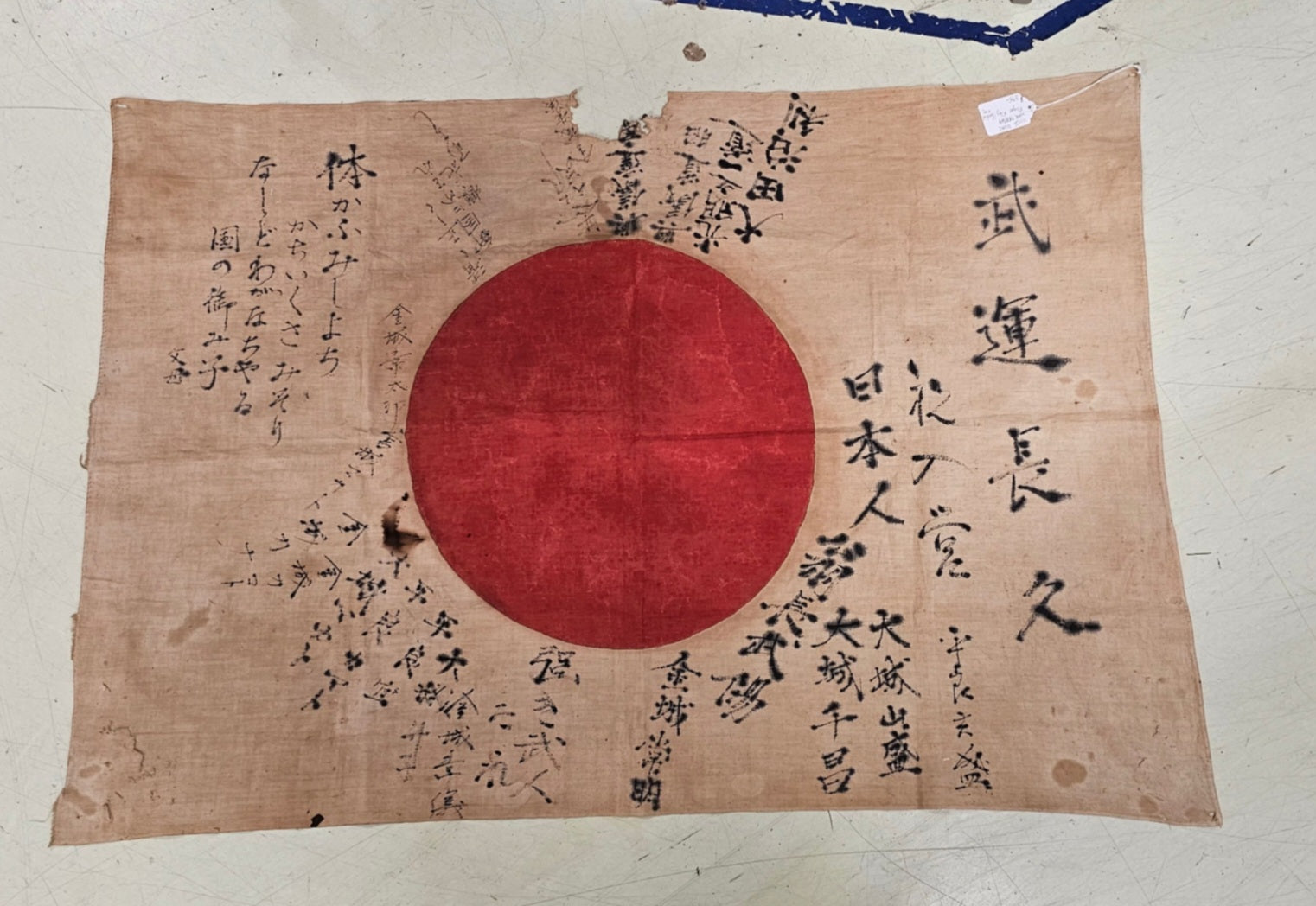 WW2 Japanese Prayer Flag USMC Veteran "Bring Back" War Trophy