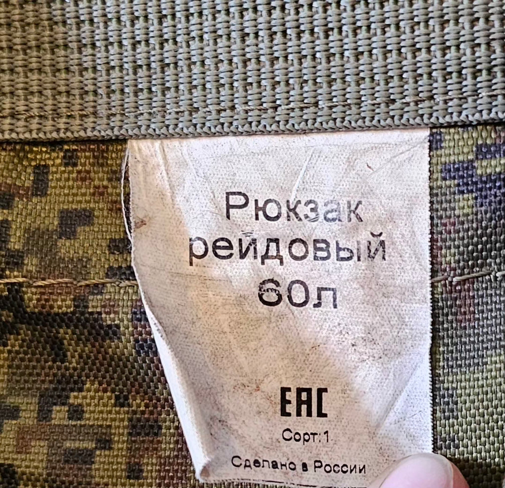 Russian Army 60L Raid Backpack in EMR Camouflage