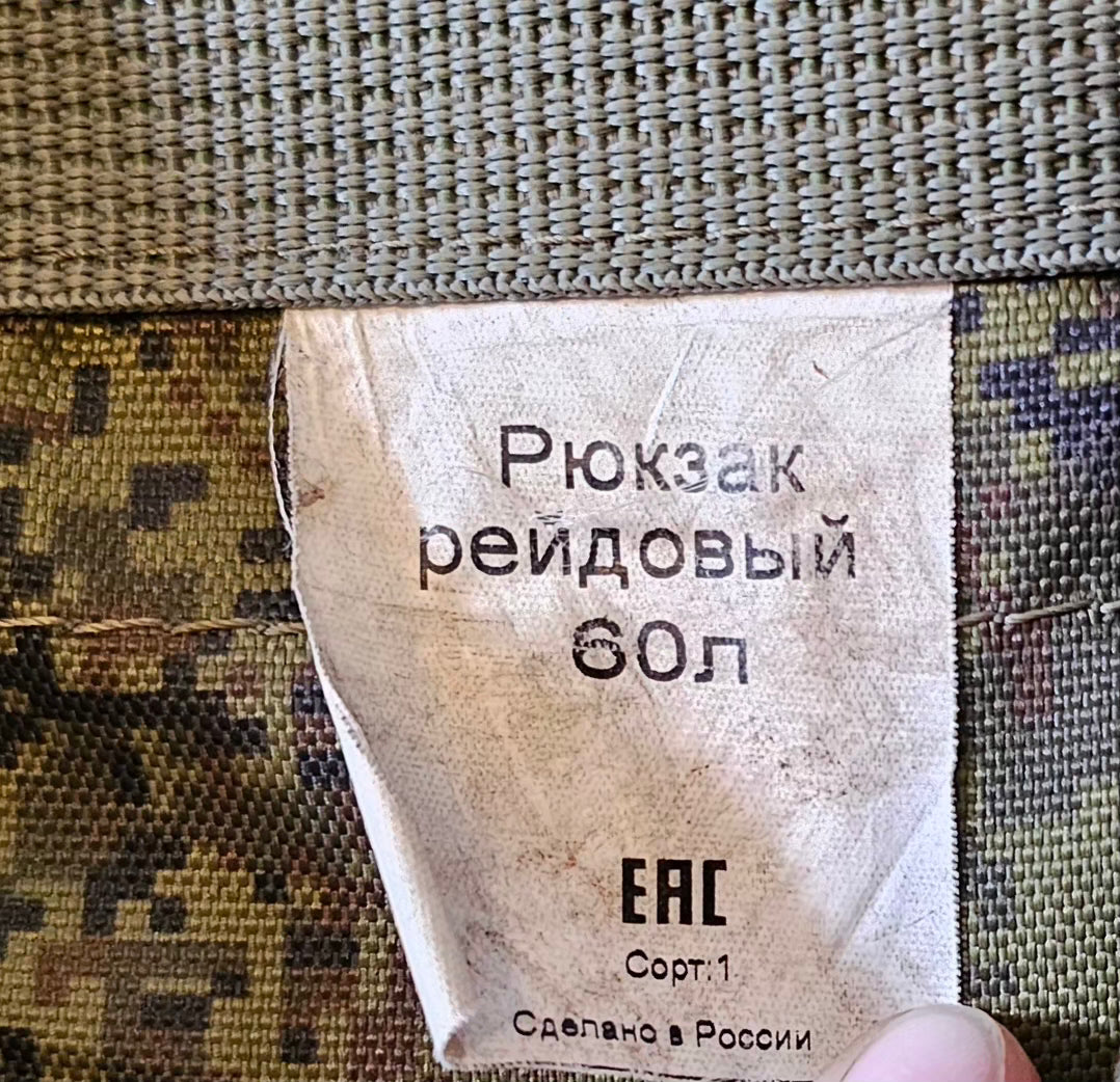 Russian Army 60L Raid Backpack in EMR Camouflage